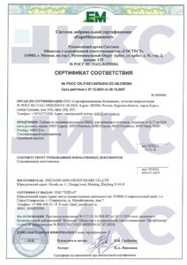 Сертификат соответствия плёнки MSD для натяжных потолков