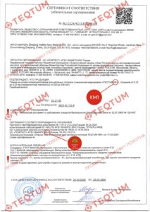 Сертификат соответствия плёнки TEQTUM KM1 для натяжных потолков