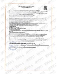 Декларация соответствия плёнки MSD, страница 1